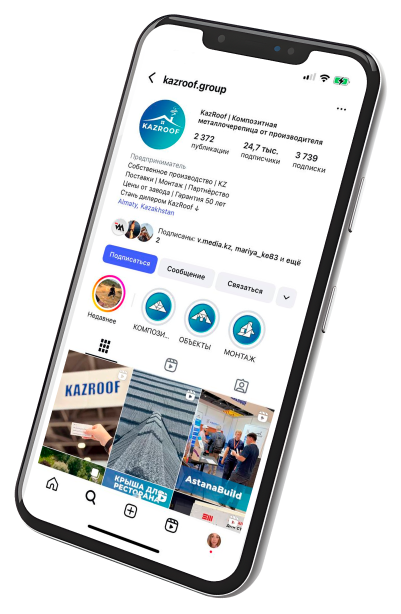 Инстаграм на телефоне