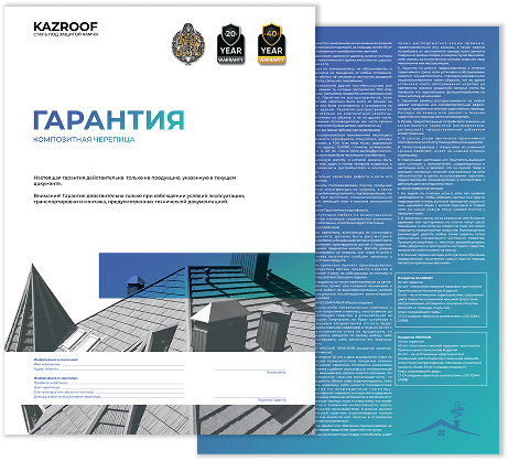 Гарантийный сертификат